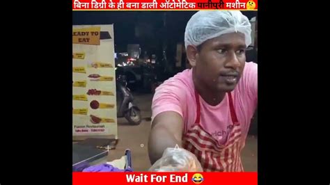 This Shopkeeper Made A Strange Jugaad Of Pani Puri🤔 Shorts Youtube