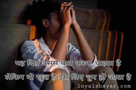 50 Best One Line Shayari In Hindi एक लाइन शायरी Loyal Shayar