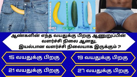 Intresting Questions In Tamil Episode Unknown Facts Gk Quiz In Tamil Vina Vidai In