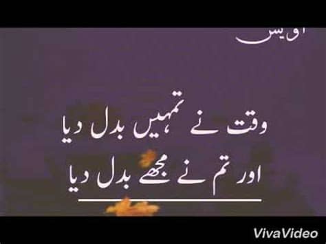 See if whatsapp is down or it's just you. Whatsapp status New best Urdu sad poetry | by MS - YouTube