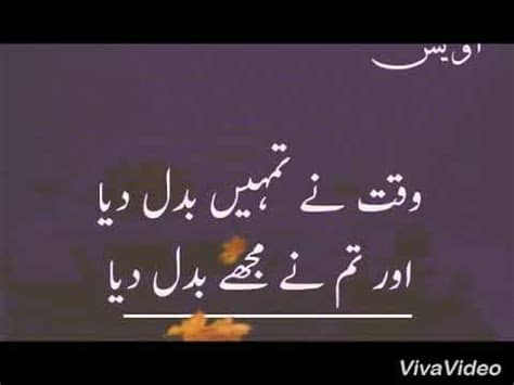 Apnapan to har koi dikhata hai par apna koun hai ye waqt hi batata hai. Whatsapp status New best Urdu sad poetry | by MS - YouTube
