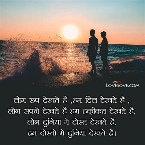 Best Dosti Status Hindi Friendship Shayari Dosti Quotes In Hindi Shayari World