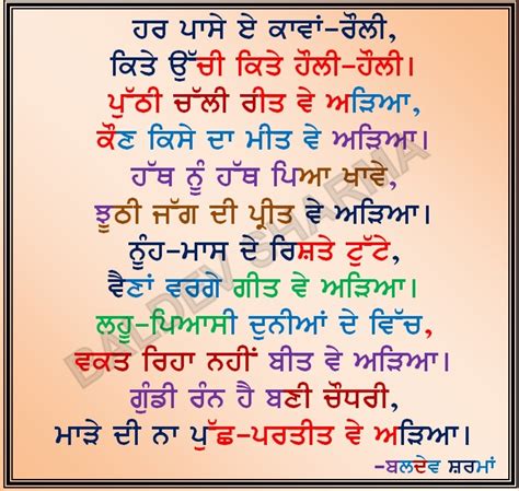 Punjabi Poems Quotes And Short Stories
