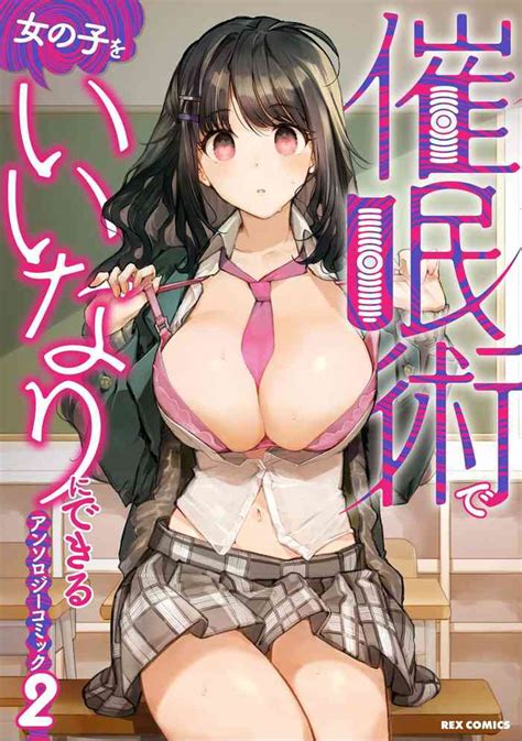 Saiminjutsu De Onnanoko O Iinari Ni Dekiru Anthology Comic 2 Nhentai Hentai Doujinshi And Manga