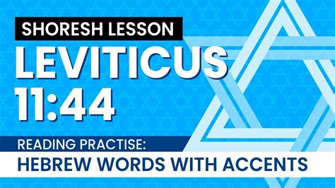 Reading Hebrew Words With Accents Welcome To Shoresh Lesson As We Look