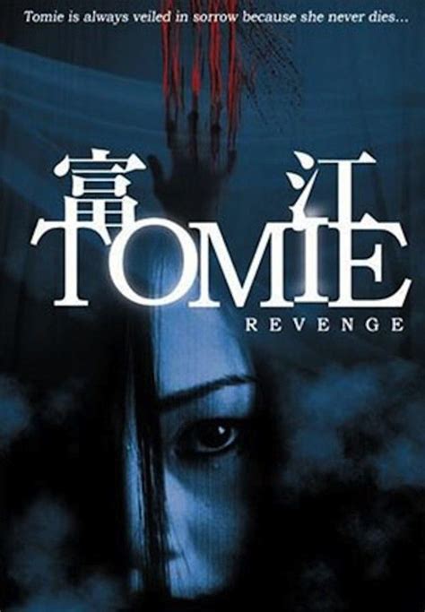 Tomie Revenge Alchetron The Free Social Encyclopedia