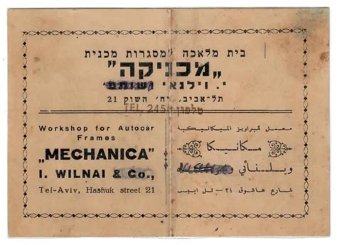 Judaica Palestine Old Advertising Card Mechanica Workshop For Autocar I