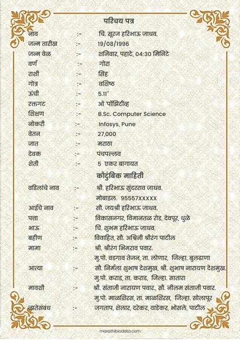 How To Create Biodata For Marriage In Marathi