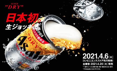 青嵐 さんのコレクション • 最終更新：13 日前. アサヒスーパードライ 生ジョッキ缶 サンプル - 日本初、缶の ...