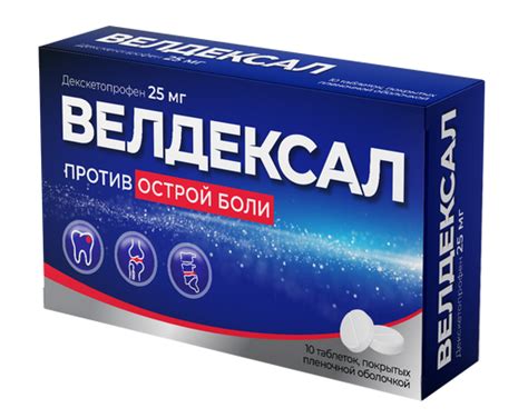Дексалгин 25 25 мг таблетки покрытые оболочкой 10 шт купить по цене от 335 руб в Москве