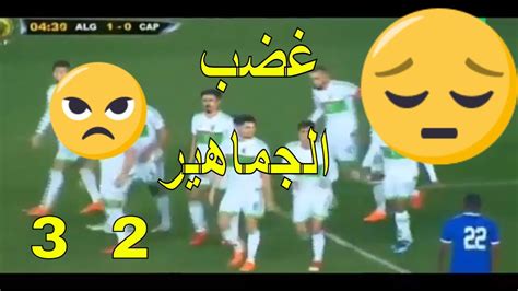 ملخص واهداف مباراة الجزائر و الرأس الأخضر YouTube