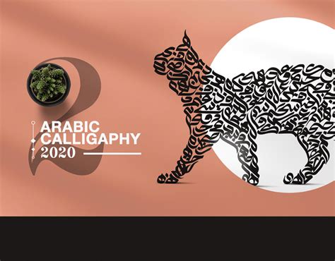 Arabic Calligraphy 2020 L Vol2 On Behance