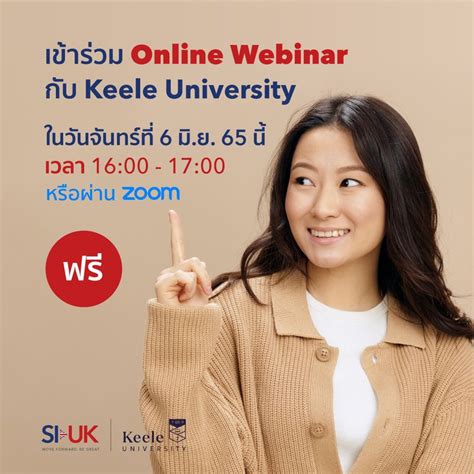 Si Uk Thailand สัมมนาออนไลน์เรียนต่อ Ma Education With Tesol ที่ Keele University Uk ️