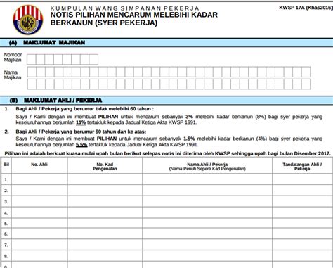Employers must keep the completed borang kwsp 17a (khas 2021) form as record. Cara Isi Borang Kwsp 17a