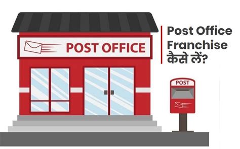 Post Office Franchise Registration Online Tabitomo
