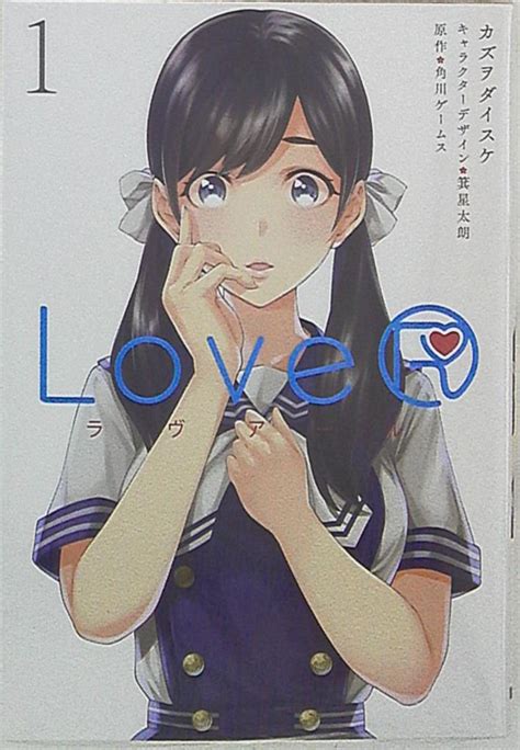 kadokawa 電撃コミックスnext カズヲダイスケ lover 1 まんだらけ mandarake