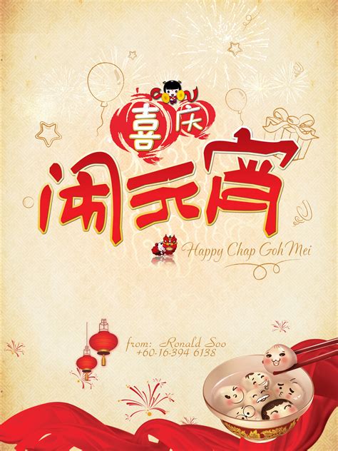 Happy celebrating chap goh mei 2021! Happy Chap Goh Mei | PropSocial