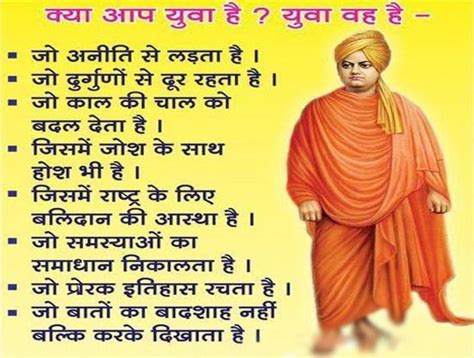 Swami Vivekananda Thoughts In Hindi Vivekananda Quotes Shayari4whatsapp