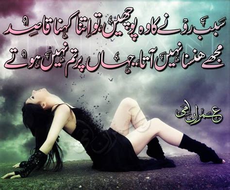 4 Line Urdu Sad Poetry Pics And Wallpapers Sad Poetry In Urdu