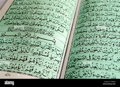 Quran Page High Resolution Stock Photography And Images Alamy