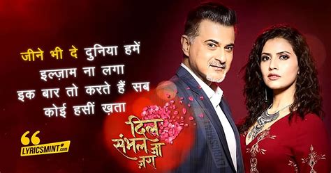 Jeene Bhi De Lyrics Dil Sambhal Jaa Zara Star Plus Tv Serial Song