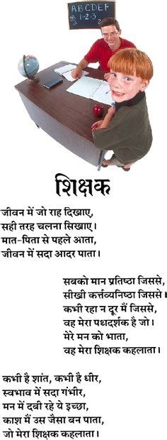 40 Hindi Poems For Kids Ideas Hindi Poems For Kids Kids Poems Hindi
