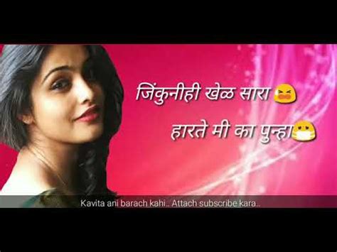 Kinaryavar, love status for whatsapp, whatsapp status video sad, marathi status dj, new, marathi hindi whatsapp status, dj remix status video, love song. New whatsapp status in marathi Video Song marathi Cute sad ...