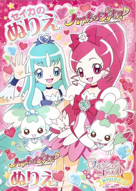 heartcatch precure cure blossom cure marine chypre coffret minitokyo