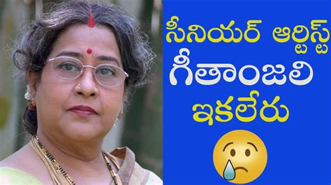 Veteran Actress Geetanjali Ramakrishna Passes Away Youtube