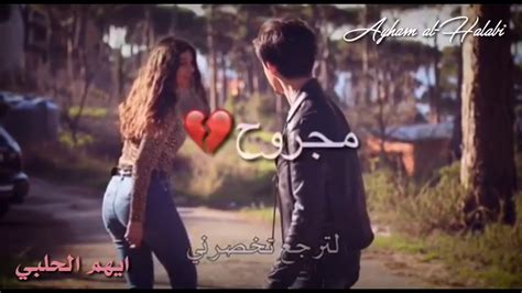 اجمل اغنية حزينة عن الفراق فراق حبيبين 💔 اغاني عراقية حزينة 2019 Youtube