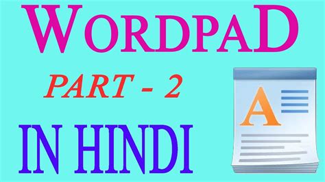Wordpad Part Difference Between Notepad And Wordpad Nitin Singh Saini Youtube