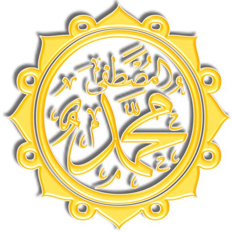 Gratis kaligrafi islam allah kufi durood islam muslim alhamdulillah zulfiqar ahl albayt kaligrafi. Kaligrafi Arab Bismillah Allah dan Muhammad Terindah Dan ...