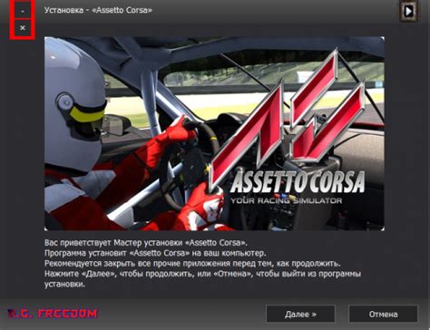 Assetto Corsa V Rc Repack R G Freedom Pc