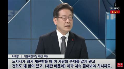 단독 故김문기 출장서 이재명 지근거리 수행영상 입수 사회 정치 경제 정보