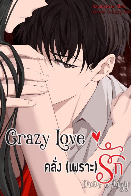 Crazy Love Dek D Com Writer