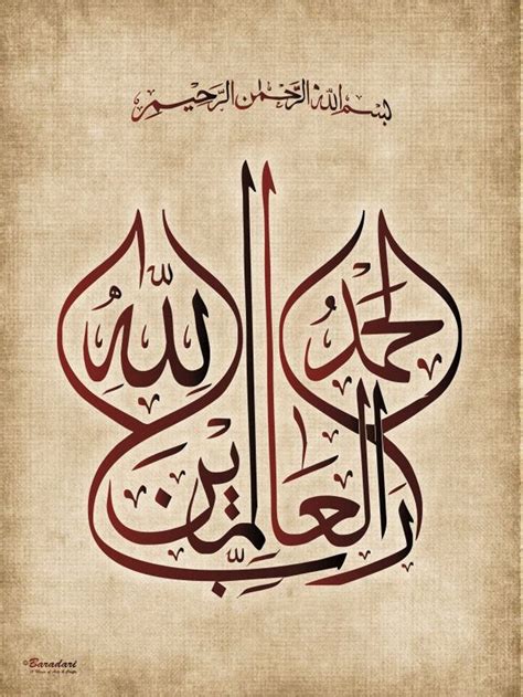 Alhamdulillah Islamic Calligraphy Wall Art Etsy