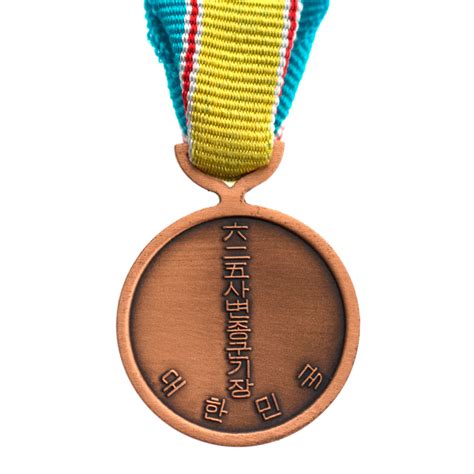 The Korea War Service Medal Elm Quality Medallist