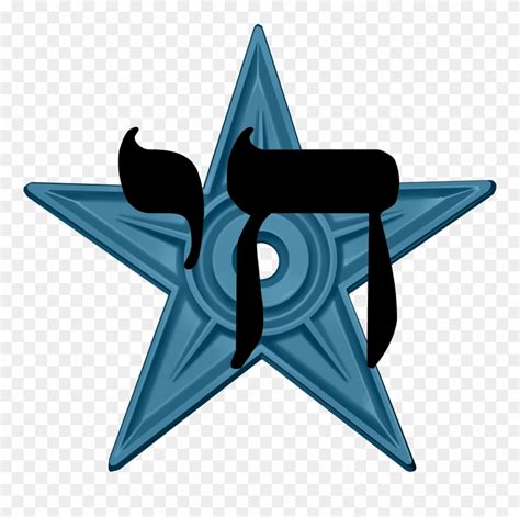 Jewish Barnstar Hires Video Game Clipart 3980063 Pinclipart