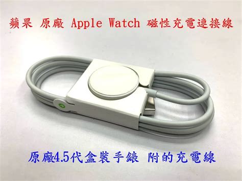 Apple 蘋果 原廠 Apple Watch 磁性充電連接線 1 公尺】a1768 全新 未拆 Yahoo奇摩拍賣