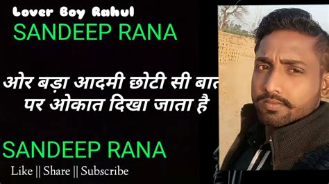 Sandeep Rana Rajputana5 Youtube