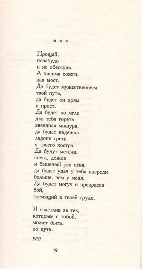45 Elegant Russian Love Poems Poems Ideas