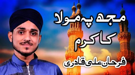 Farhan Ali Qadri Best Naat Mujhpe Maula Ka Karam Rabi Ul Awal Top Naat Youtube
