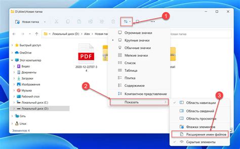 Как показать расширение файла в проводнике в Windows 11 G