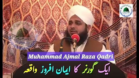 Ak Governor Ka Eman Afroz Waqia Muhammad Ajmal Raza Qadri Youtube