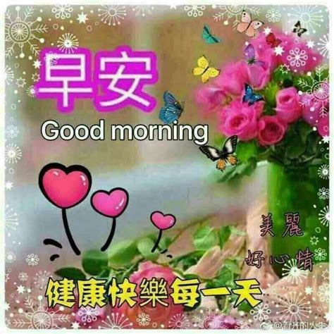 Good Morning Message In Chinese Language Sunday Morning Greetings