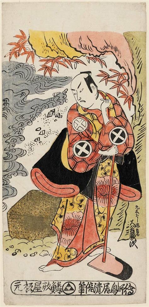 Torii Kiyomasu Ii Titleactor Ôtani Hiroji As Marukibashi Chûbei Date1728