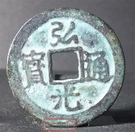 No photo for ming ri guang 6 hao available. China Ming Dynasty (hong Guang Tong Bao Behind Er) Bronze