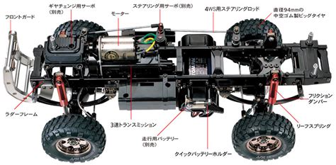 Tamiya Toyota Hilux High Lift 4x4 3speed Kit