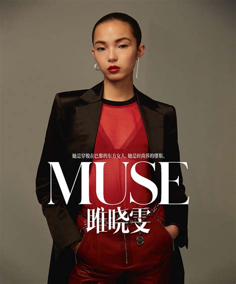 Xiao Wen Ju T Magazine China November Img Models