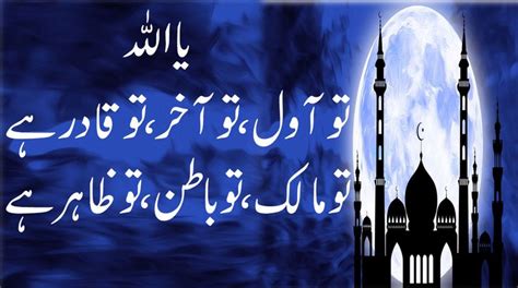 Best Islamic Poetry Heart Touching Islamic Shayarinew Islamic Shayari